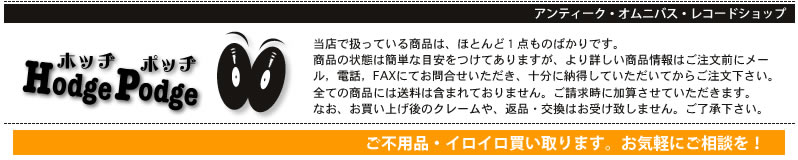 ジィ・テイスト   八神ひろき